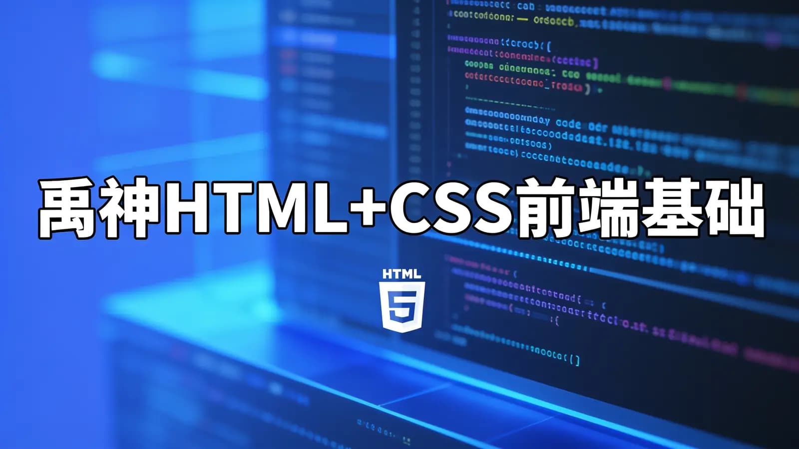网络整理尚硅谷 - 禹神HTML+CSS前端基础