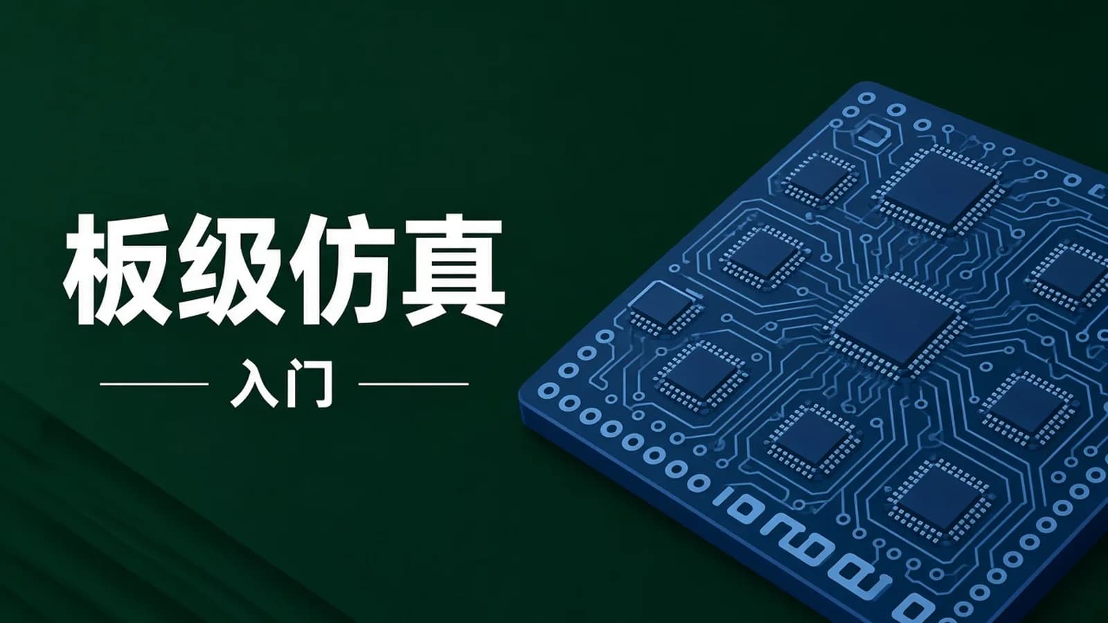 51单片机Proteus仿真教程+Proteus仿真STM32入门教程 +Proteus8.17(64bit)
