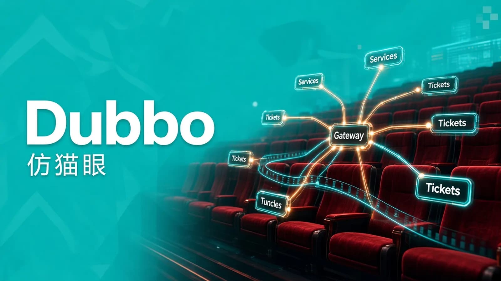 网络整理慕课实战 - 应用Dubbo框架打造仿猫眼项目