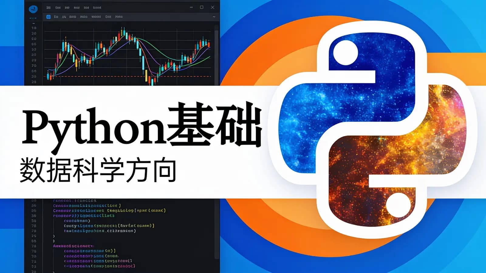 网络整理Python基础—数据科学方向