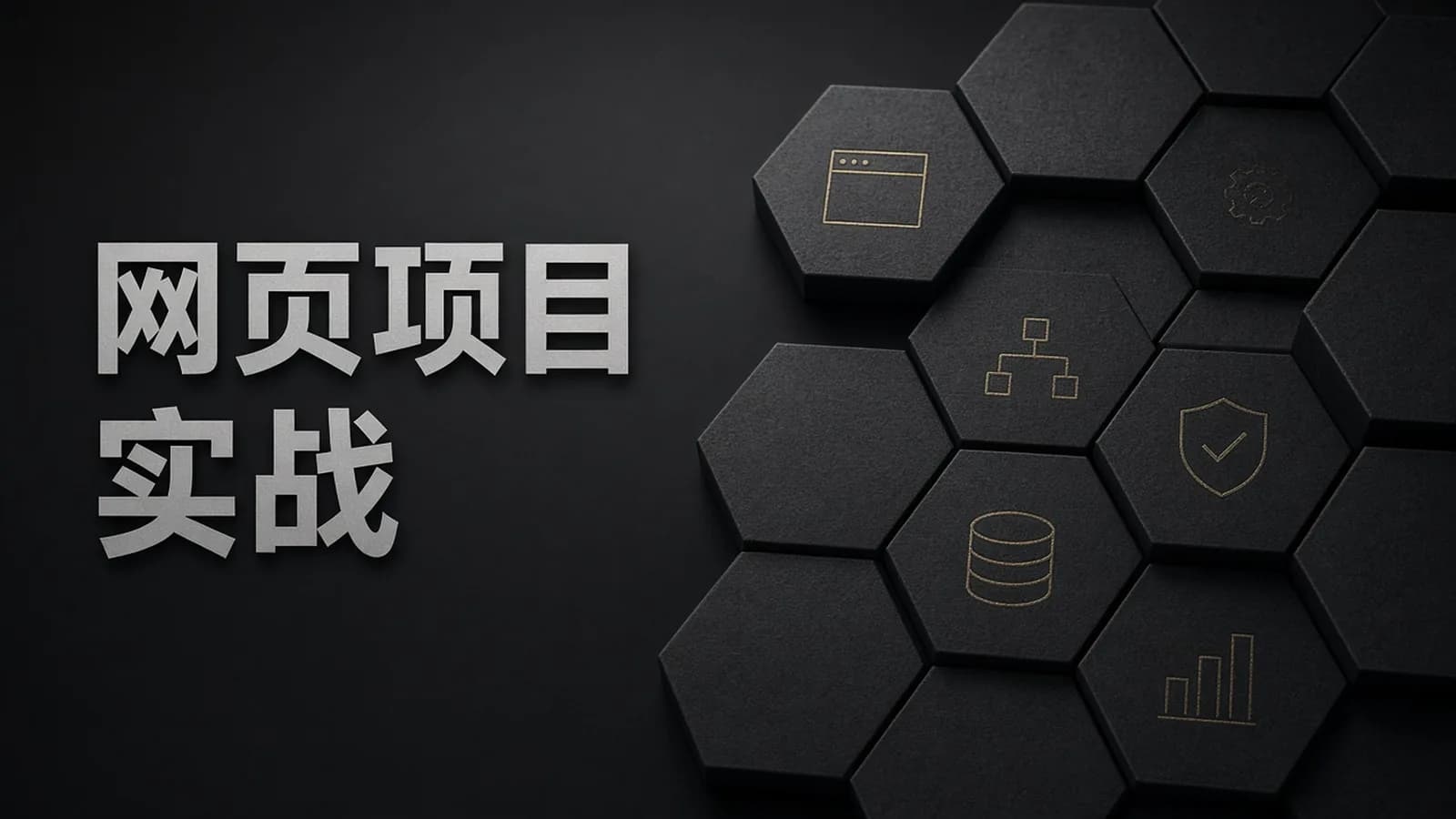 网络整理cto - Spring Boot教程:开发小而完整web项目