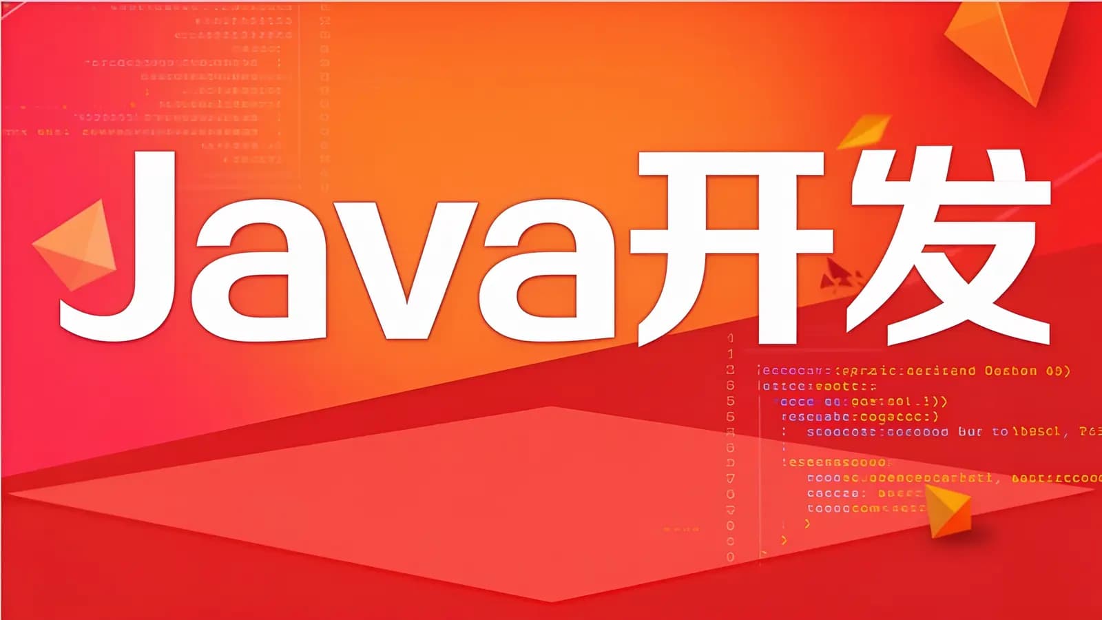 网络整理网易云 - Java开发
