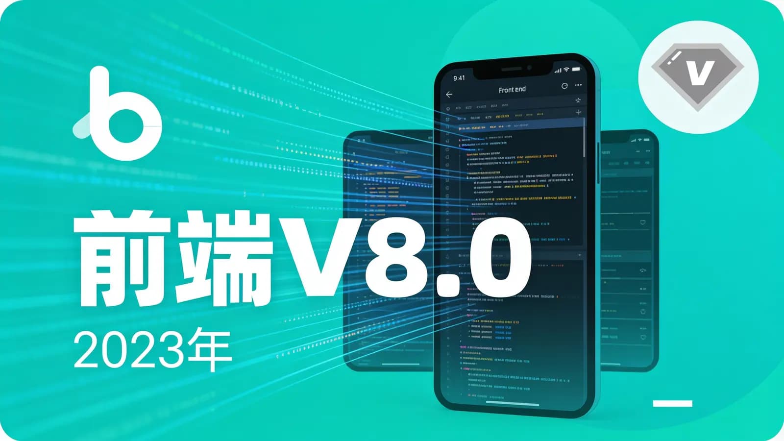 网络整理黑马-前端V8.0||2023年