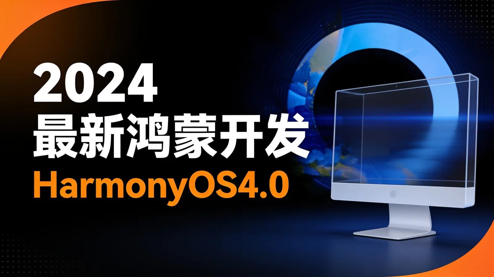 尚硅谷 - 2024最新鸿蒙开发HarmonyOS4.0+鸿蒙NEXT星河版零基础教程