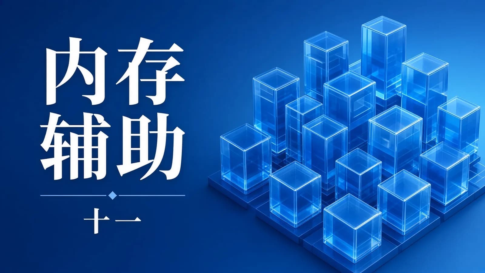 网络整理天野学院 - 第十一期易语言端游内存辅助培训班