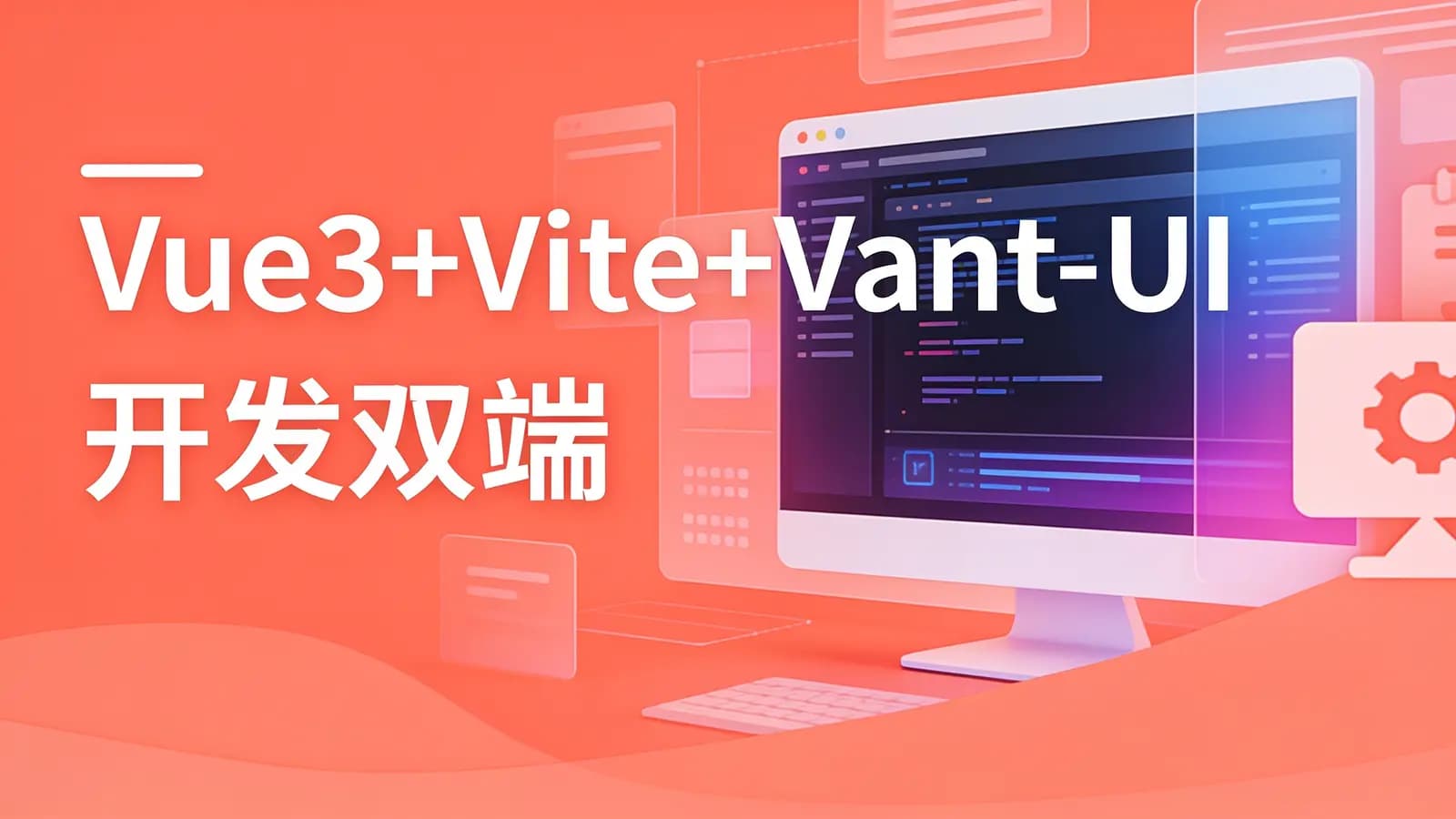 网络整理Vue3+Vite+Vant-UI 开发双端招聘APP