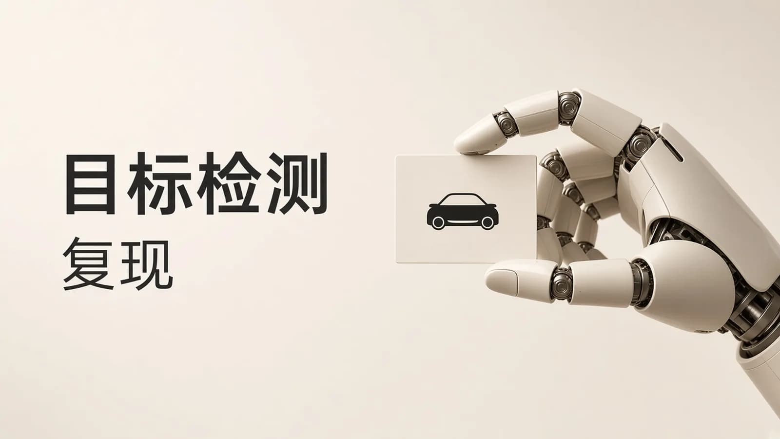 网络整理YOLO-V4基于PyTorch从零复现(与行人车辆检测实战)目标检测