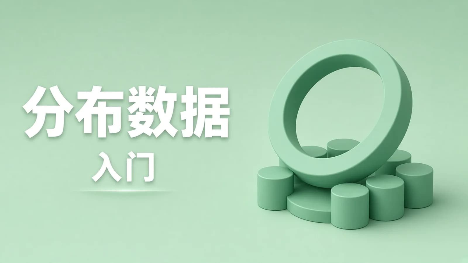 尚硅谷 - 大数据技术之Greenplum – 带源码课件