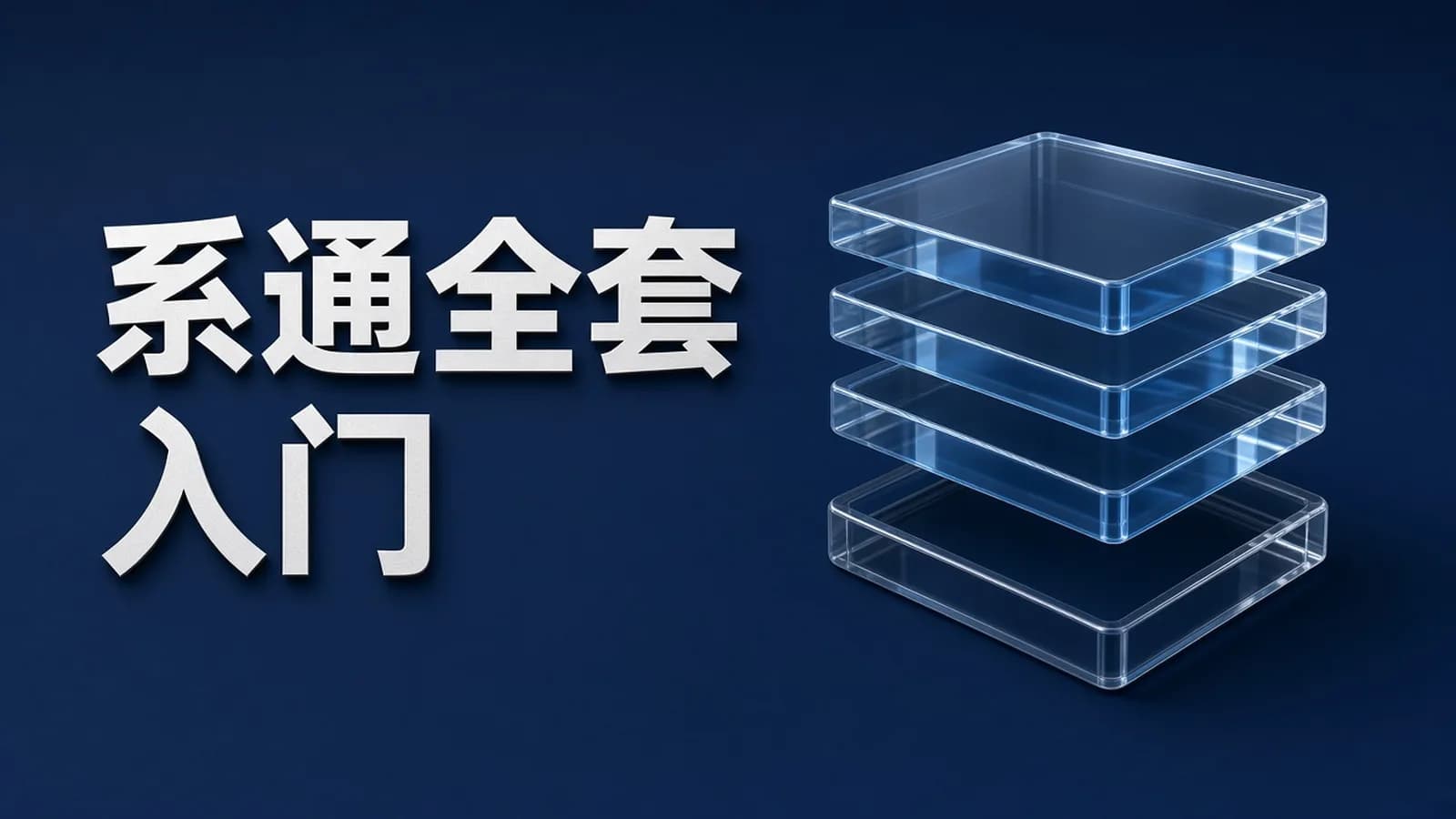 网络整理京峰教育 - Linux从入门到精通(小白必备全套视频)