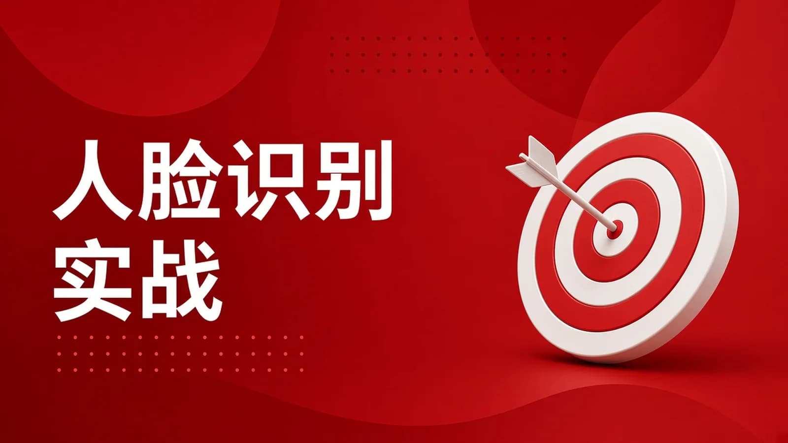 cto - Arm+Qt+opencv嵌入式项目-基于人脸识别的考勤系统