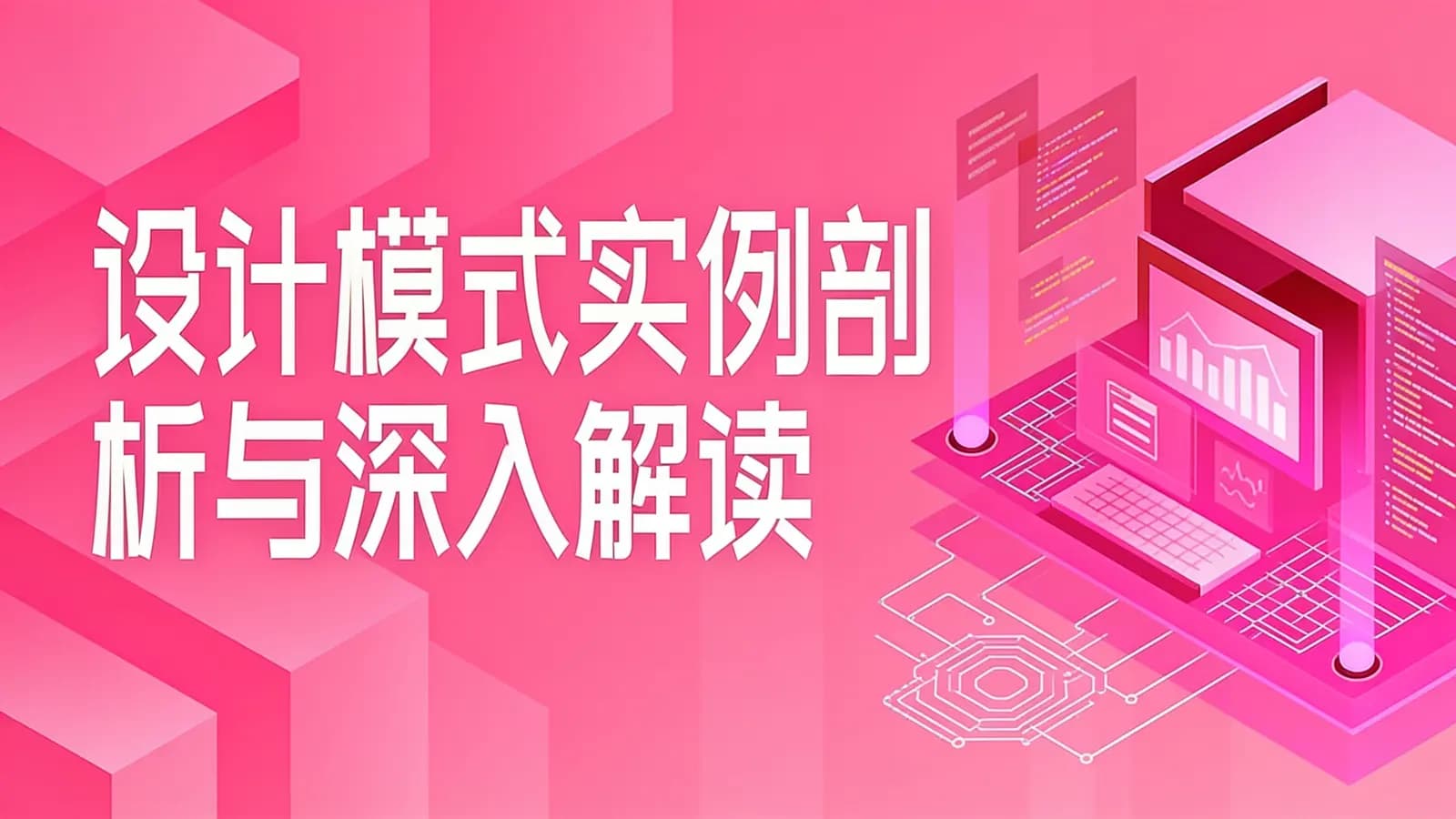 网络整理设计模式实例剖析与深入解读