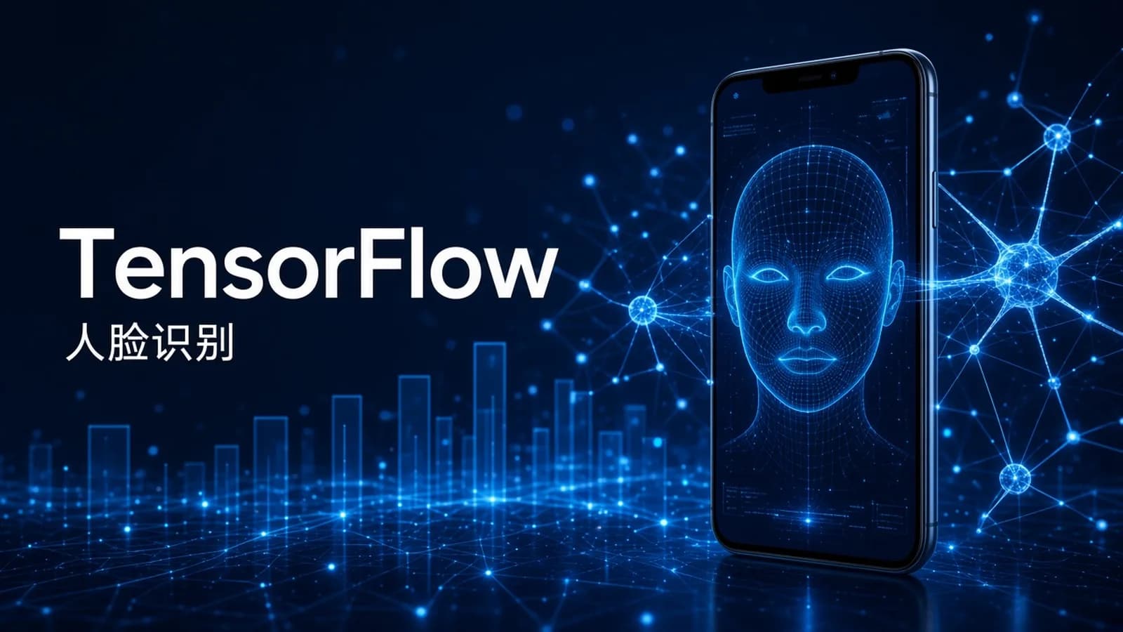 慕课实战 - Python3+TensorFlow打造人脸识别智能小程序