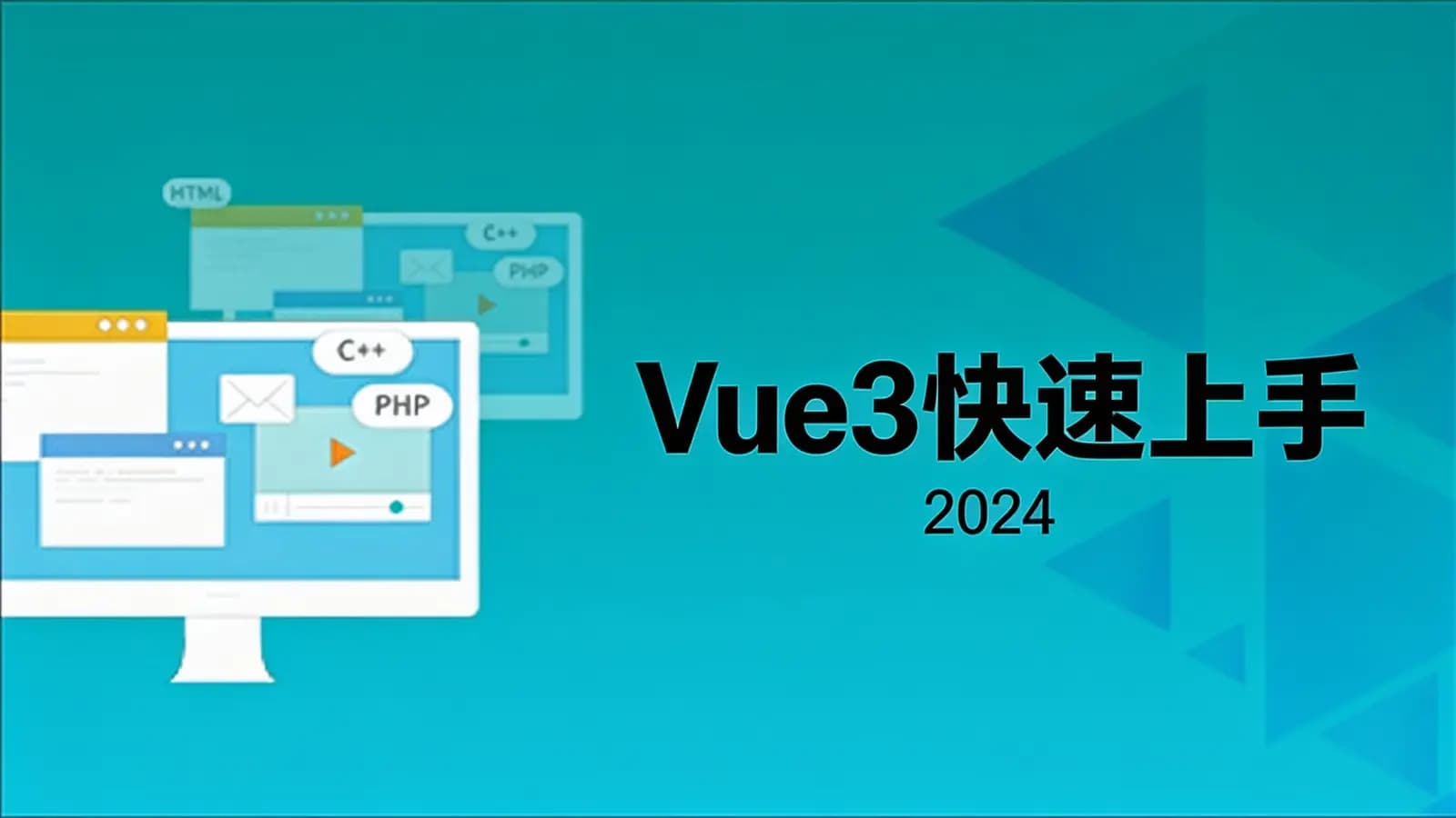 网络整理尚硅谷 - Vue3快速上手(2024)