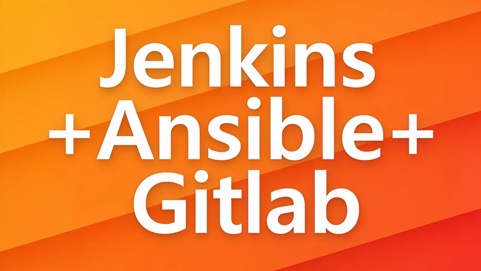 网络整理慕课实战 - Jenkins+Ansible+Gitlab自动化部署三剑客