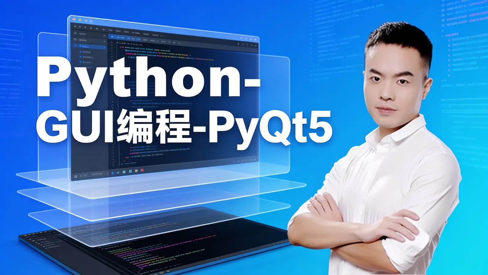 Python-GUI编程-PyQt5
