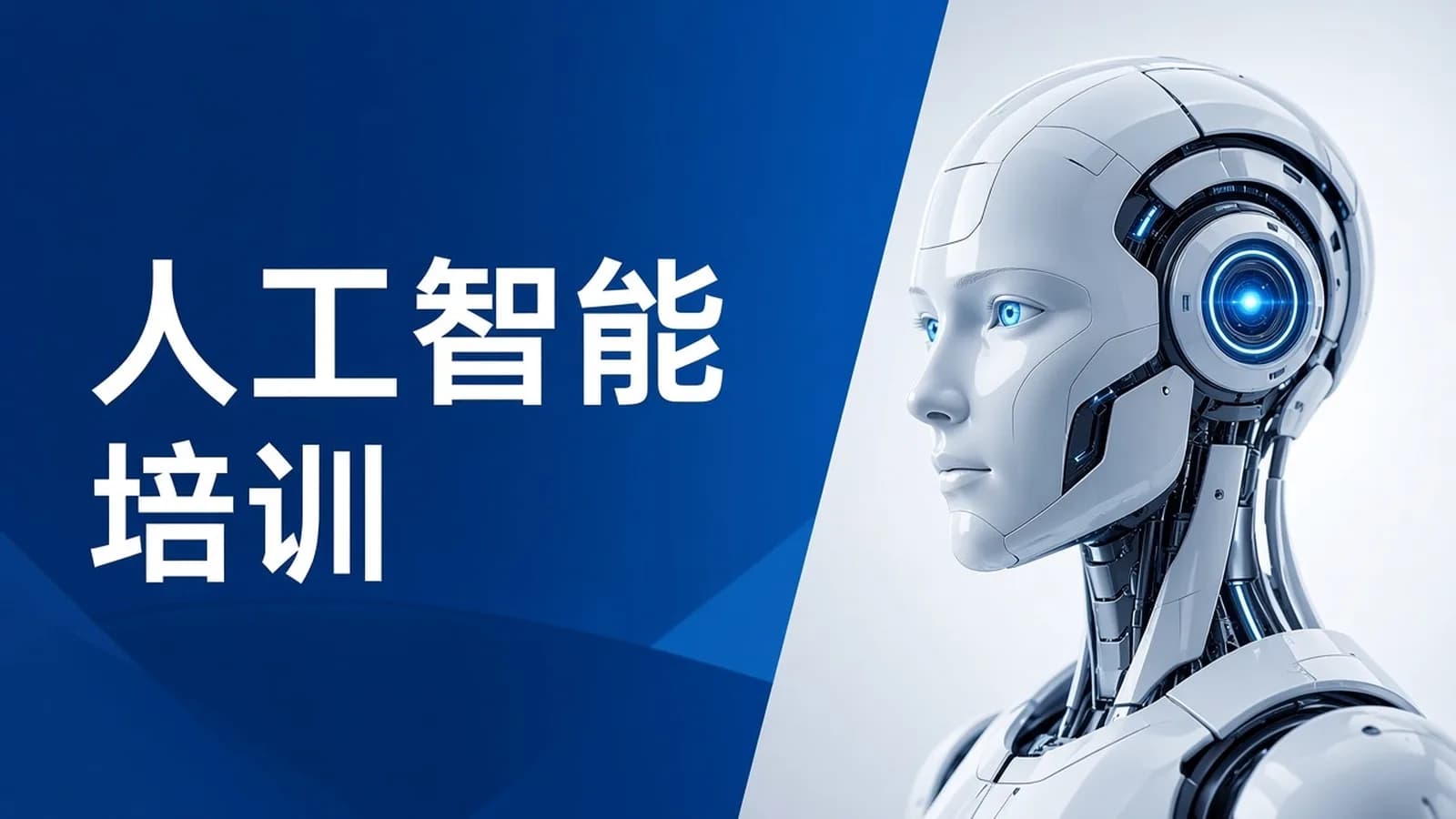 深兰 - 人工智能新版名企内部培训班