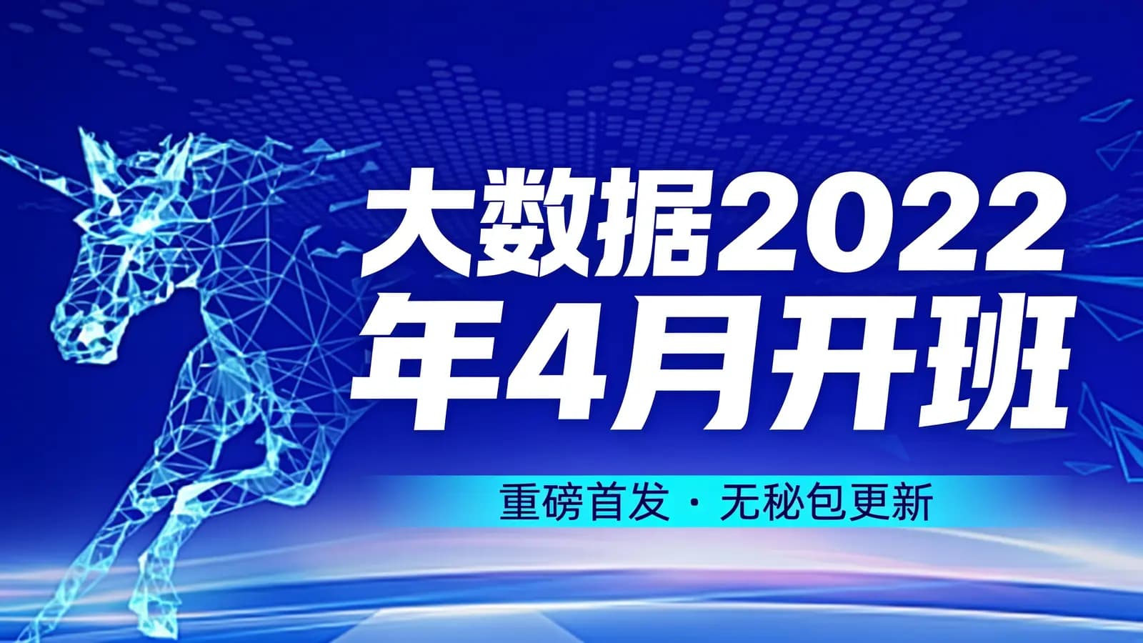 尚硅谷 - 大数据2022年4月开班|||重磅首发|无秘包更新