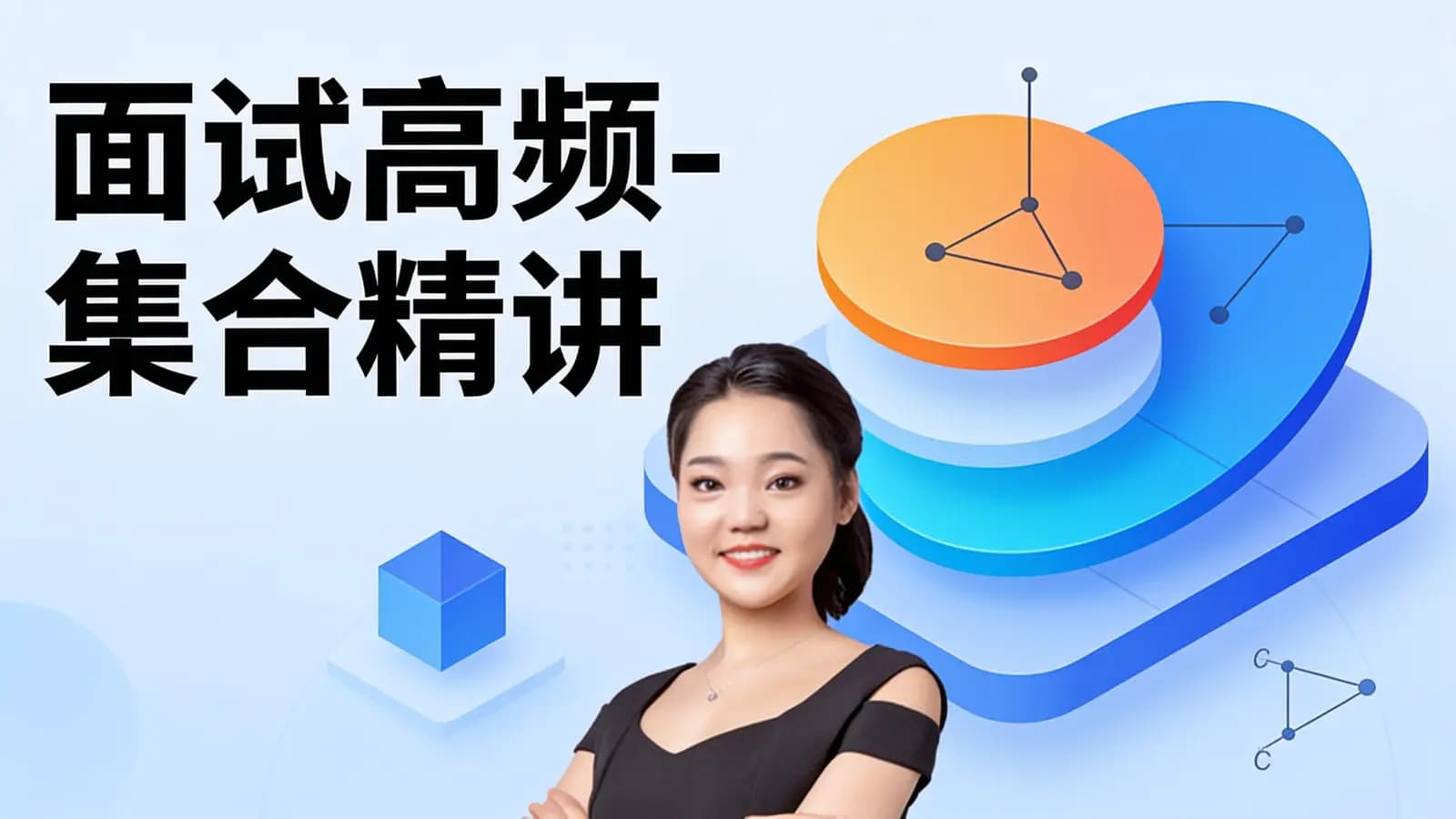 网络整理马士兵 - 面试高频-集合精讲
