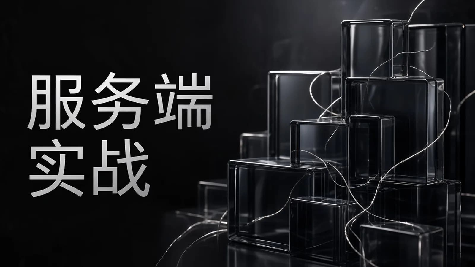 网络整理多线程Restful服务端开发|基QT+HTTP+SSL