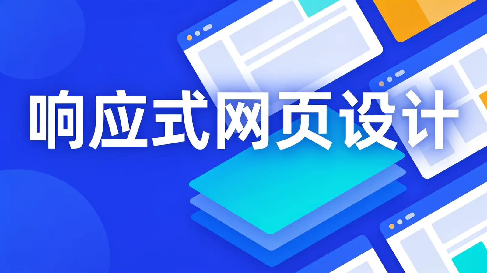 网络整理网易云 - 响应式网页设计