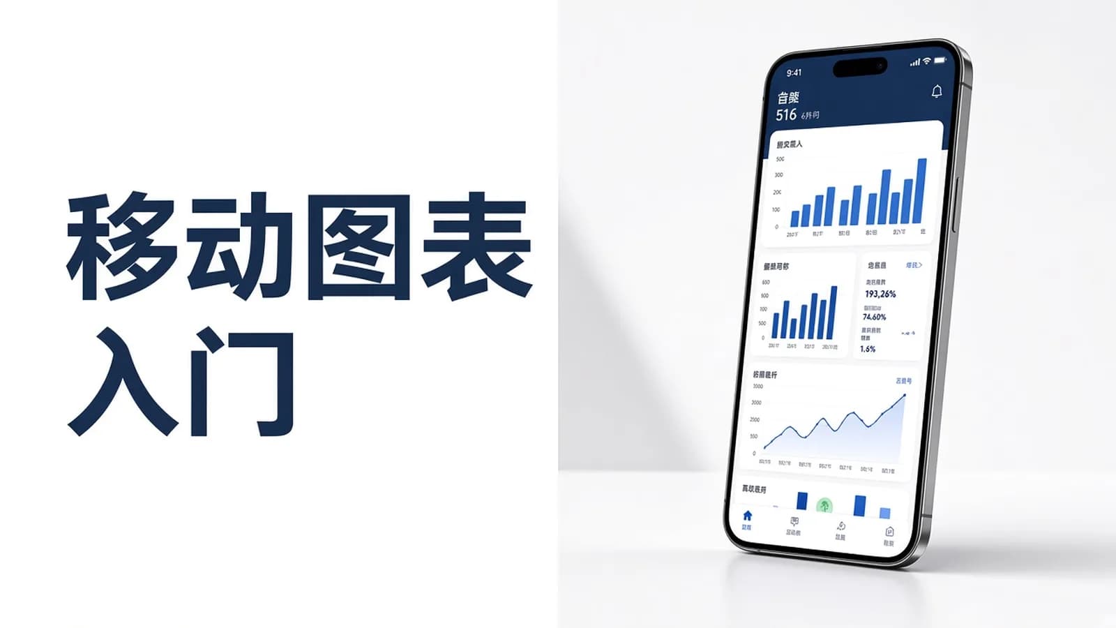 网络整理快速入门Vue移动端图表开发