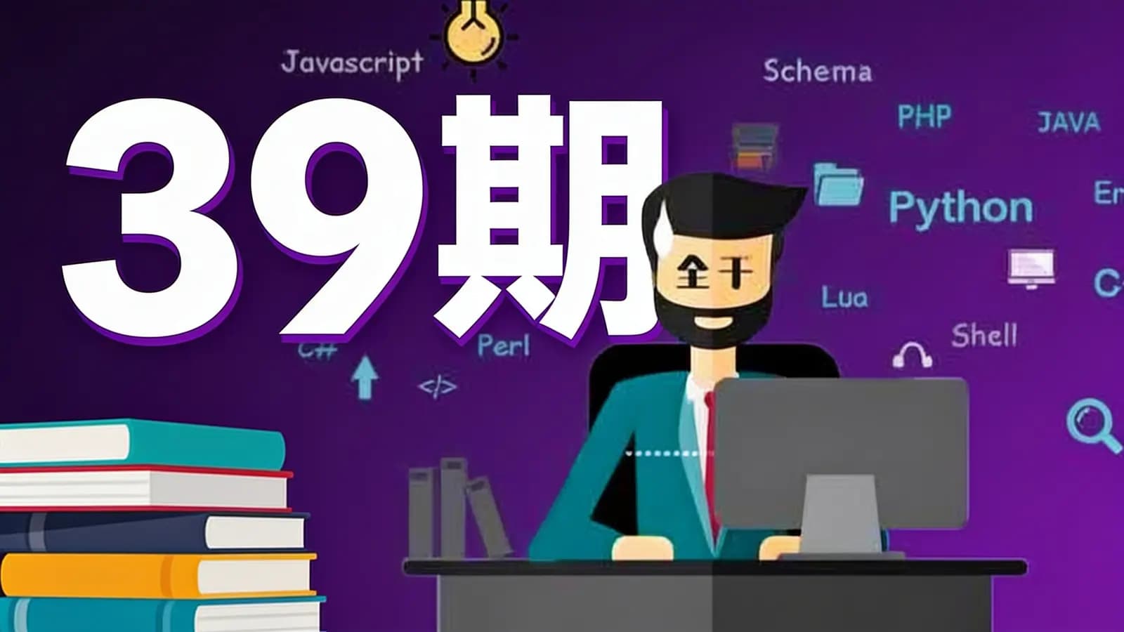 39期【前端】