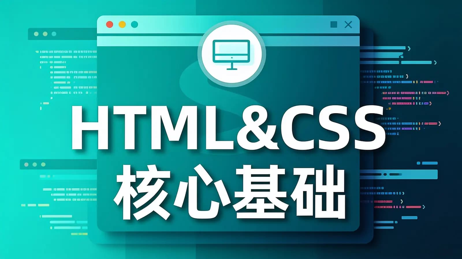 尚硅谷 - HTML&CSS核心基础