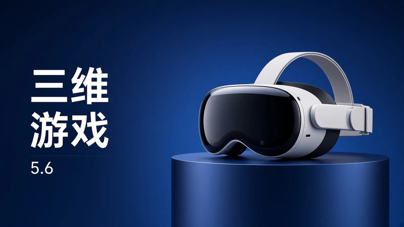 Unity5.x 创造 3D VR游戏