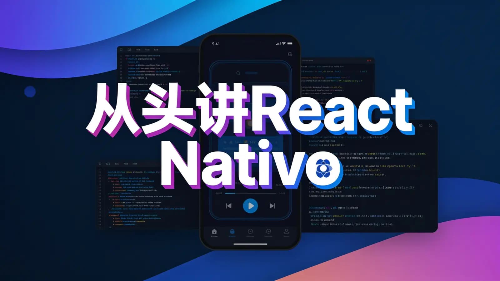 网络整理从头讲React Native