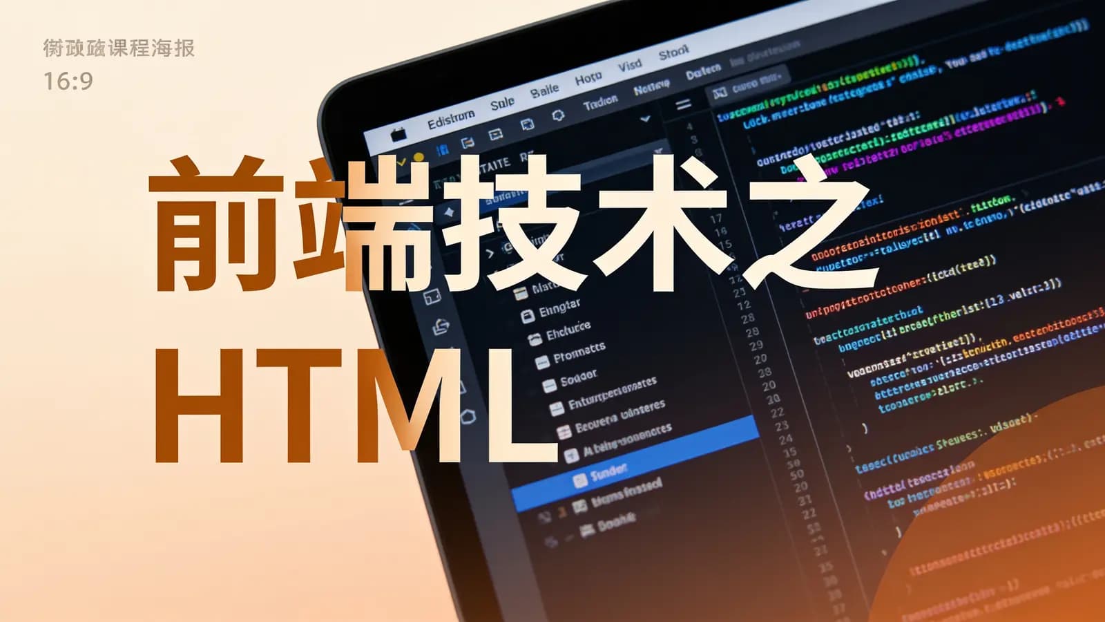 网络整理马士兵 - 前端技术之HTML