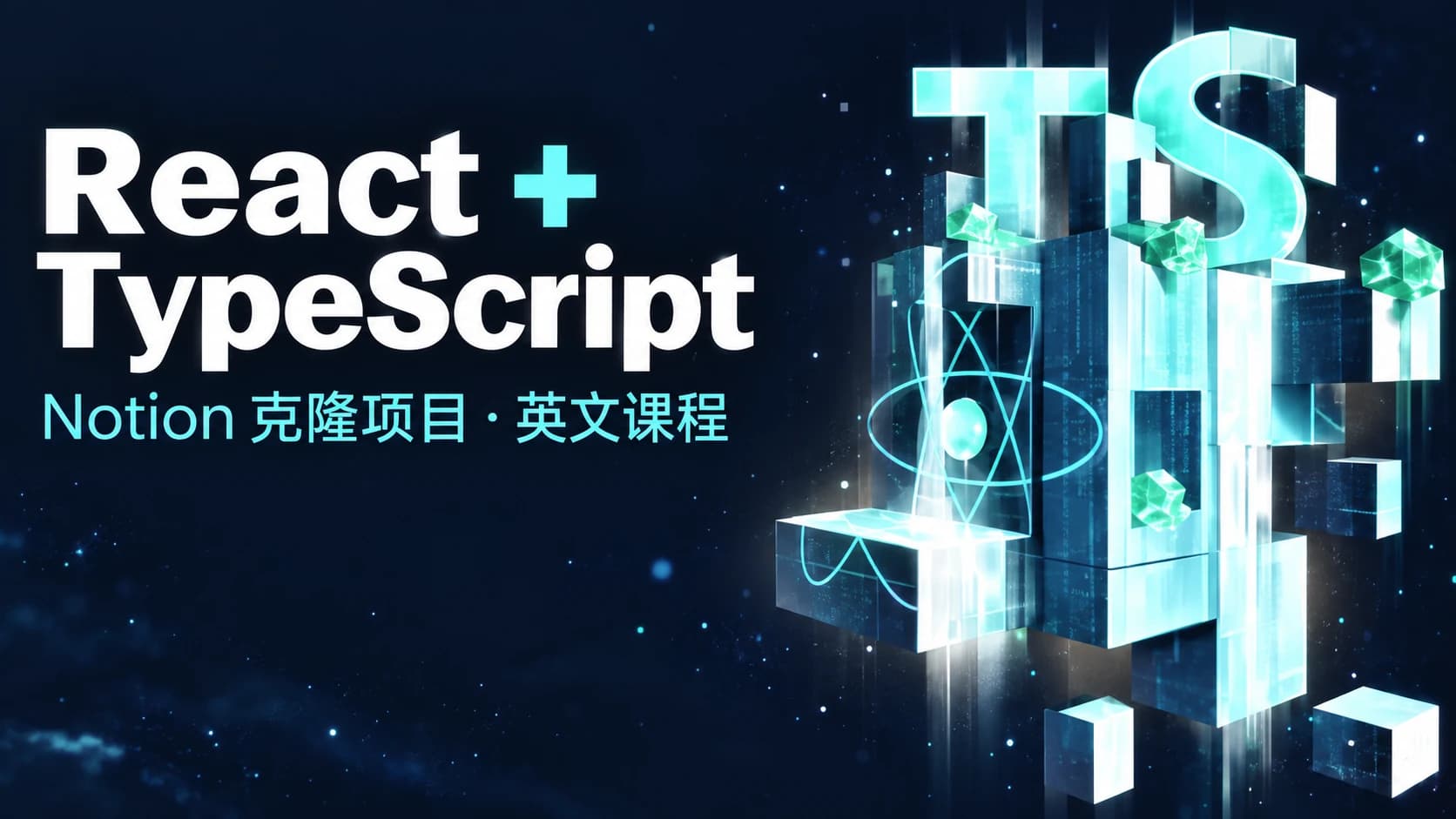 使用React和TypeScript构建Notion克隆项目(英文版)