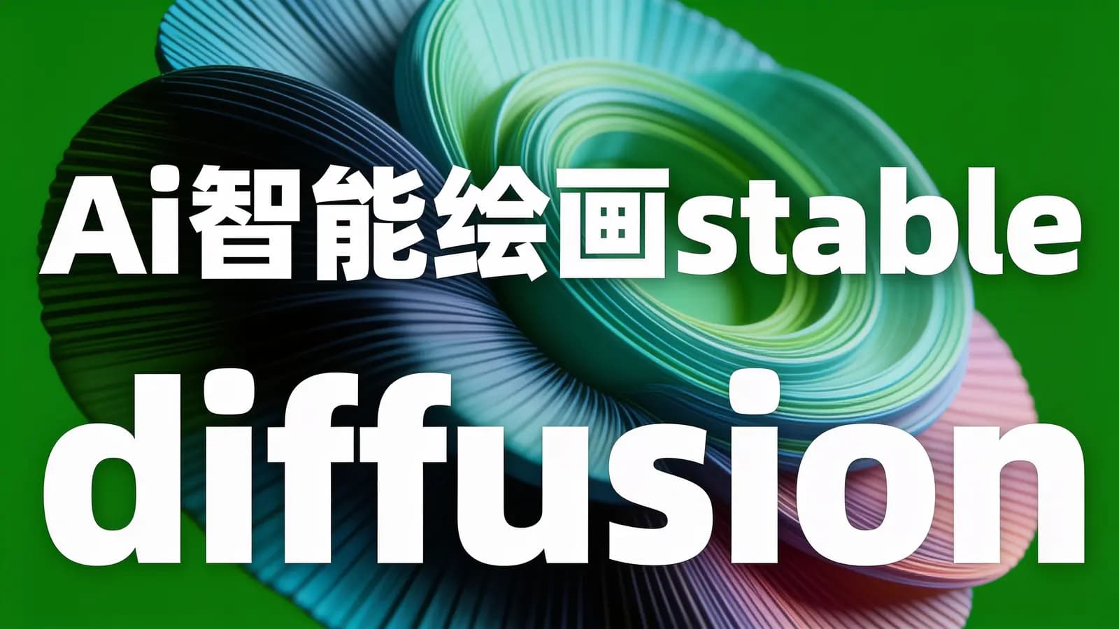 网络整理Ai智能绘画stable diffusion保姆式教程
