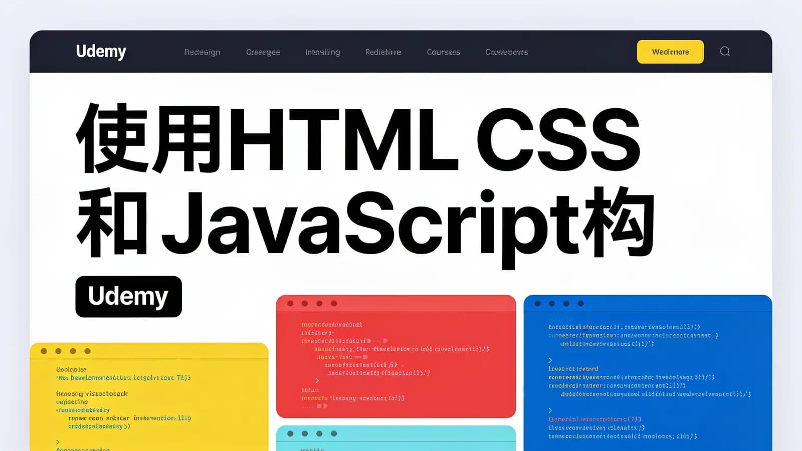 网络整理使用HTML CSS和JavaScript构建10个大型响应式网站(英文版)|Udemy