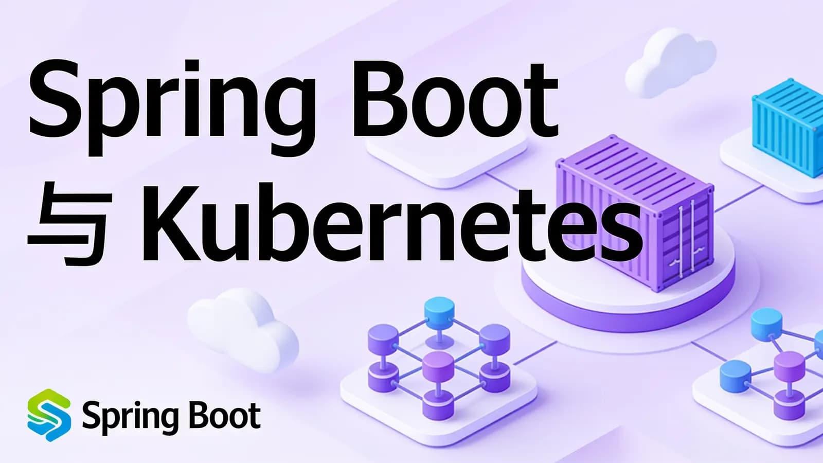极客时间极客时间 - Spring Boot与Kubernetes云原生微服务实践