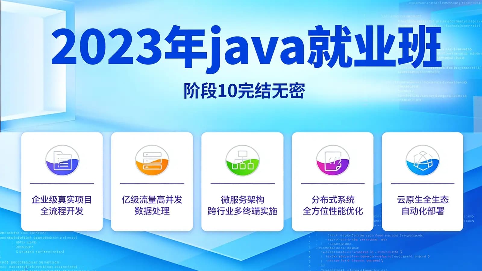网络整理尚硅谷 - 2023年java就业班||阶段10完结无密