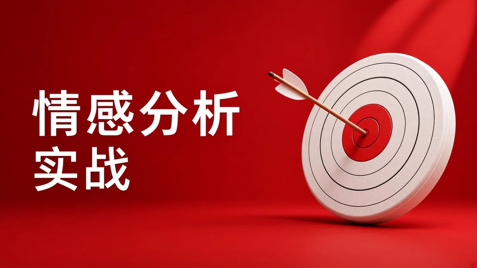 cto - Pytorch项目实战 :基于RNN的实现情感分析