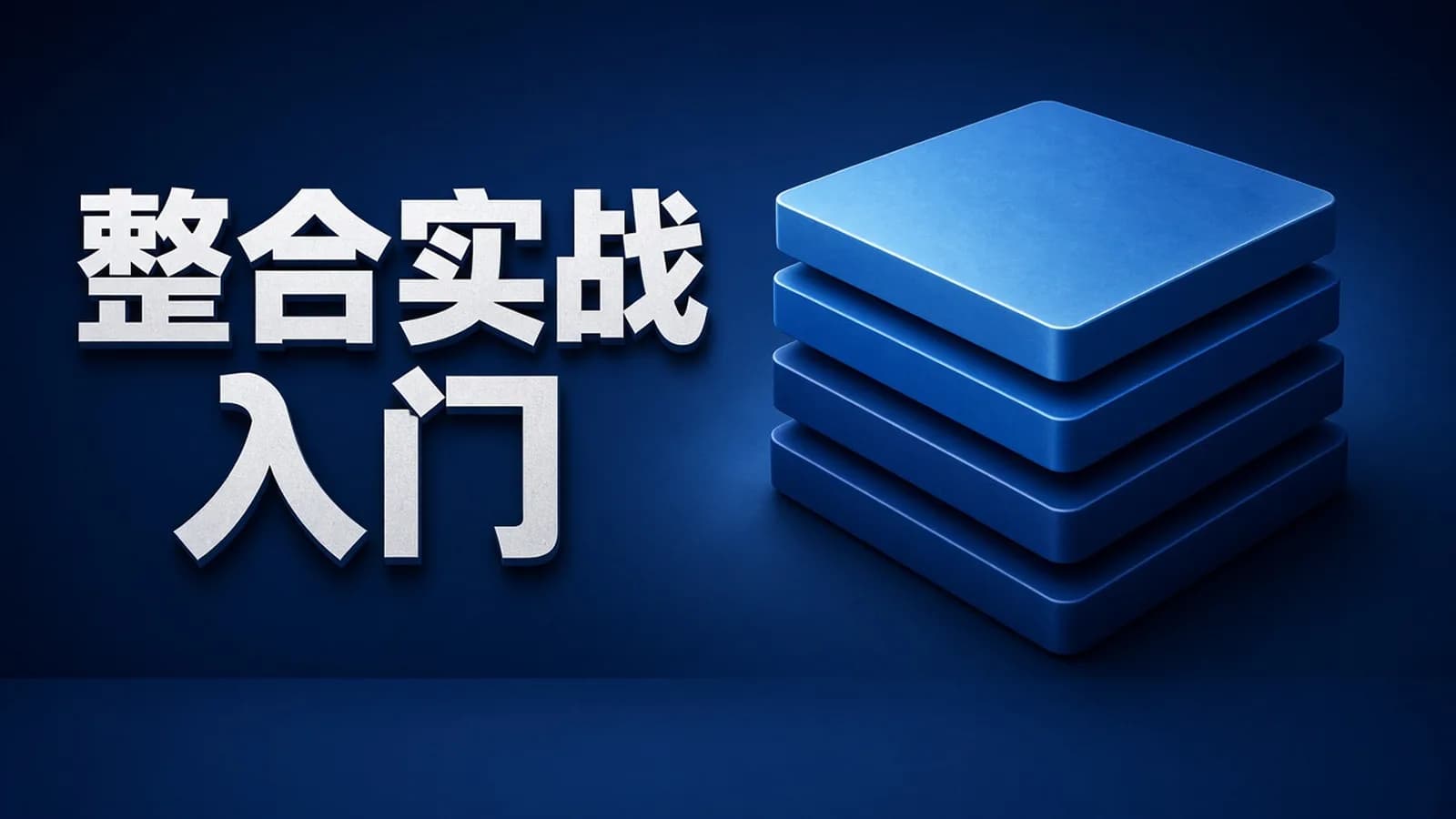 尚硅谷 - 2024雷神版SSM教程,基于AI的全新ssm框架实战