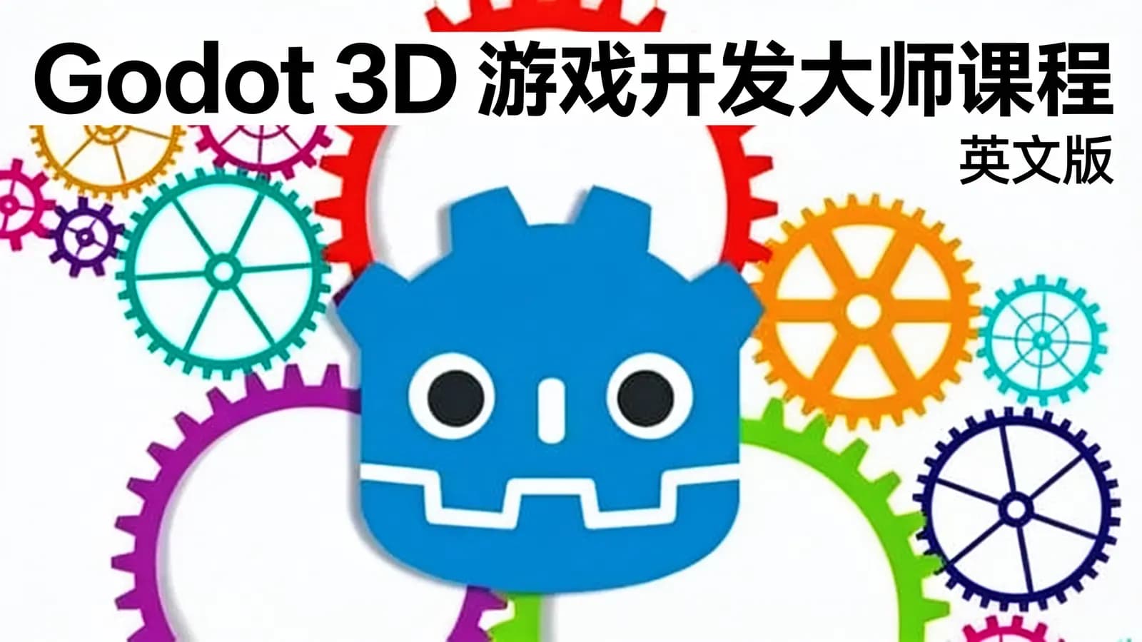 Godot 3D 游戏开发大师课程(英文版)