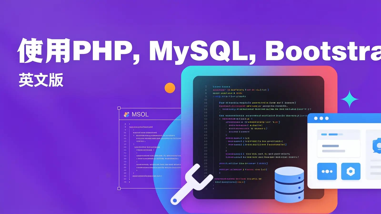 使用PHP, MySQL, Bootstrap和PDO构建13个项目(英文版)