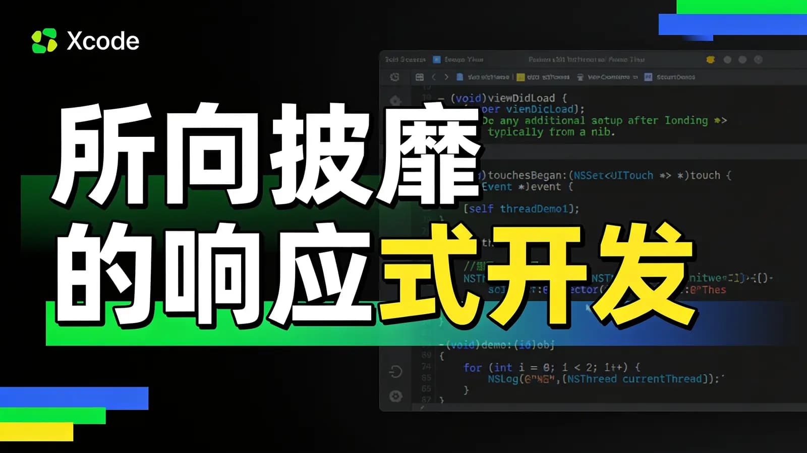 网络整理所向披靡的响应式开发