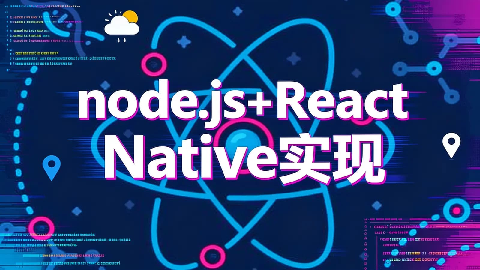 node.js+React Native实现阅读天气定位功能开发