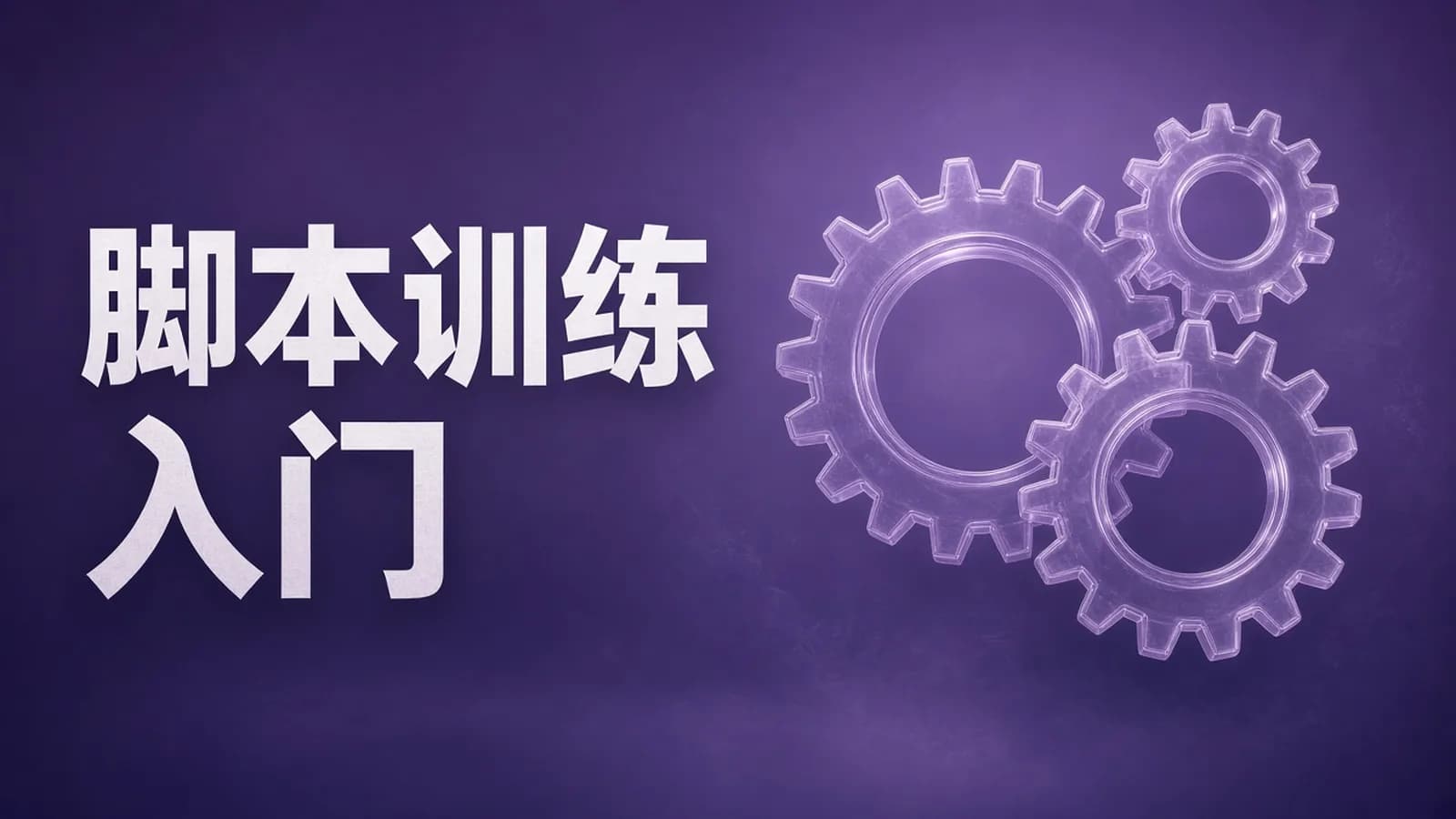 网络整理PHP开发者训练营 从入门到精通