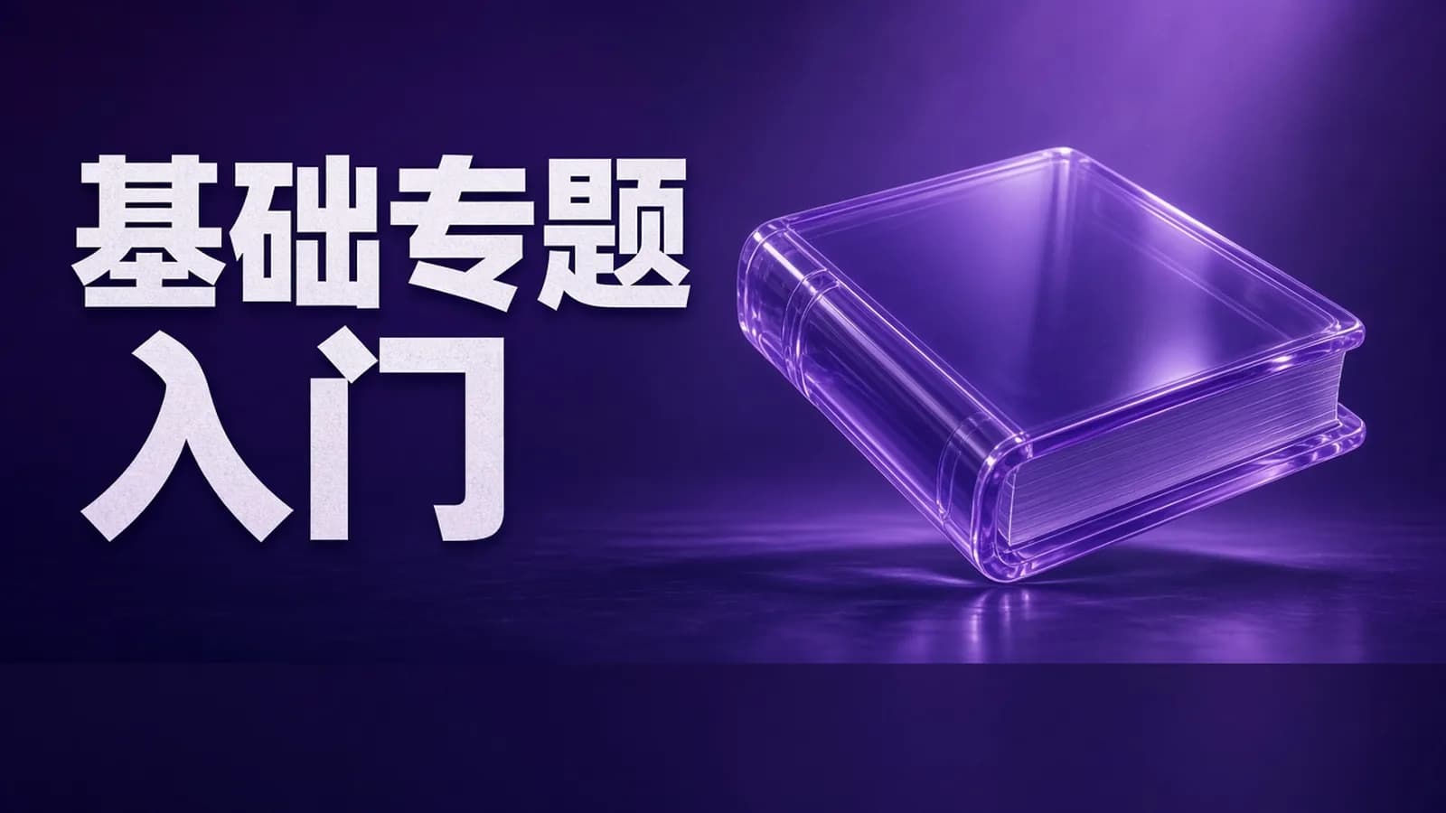 网络整理2024年Python12期3班基础-冰冰老师