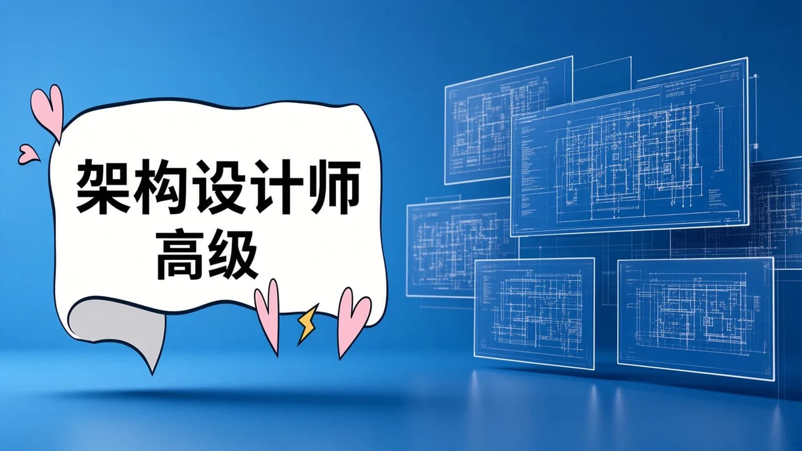 软考 - 2024年系统架构设计师最新版(高级)