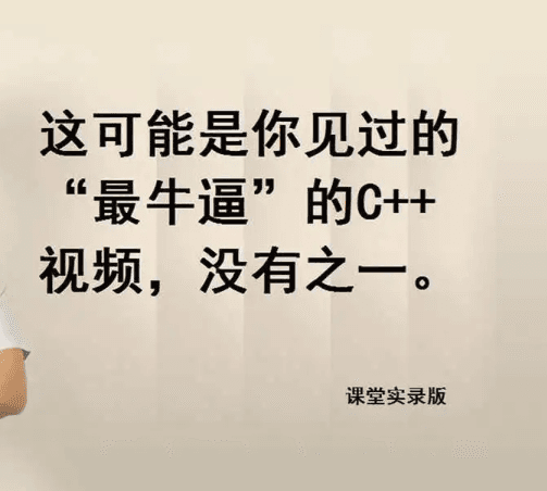 华为工程师 带你实战C++
