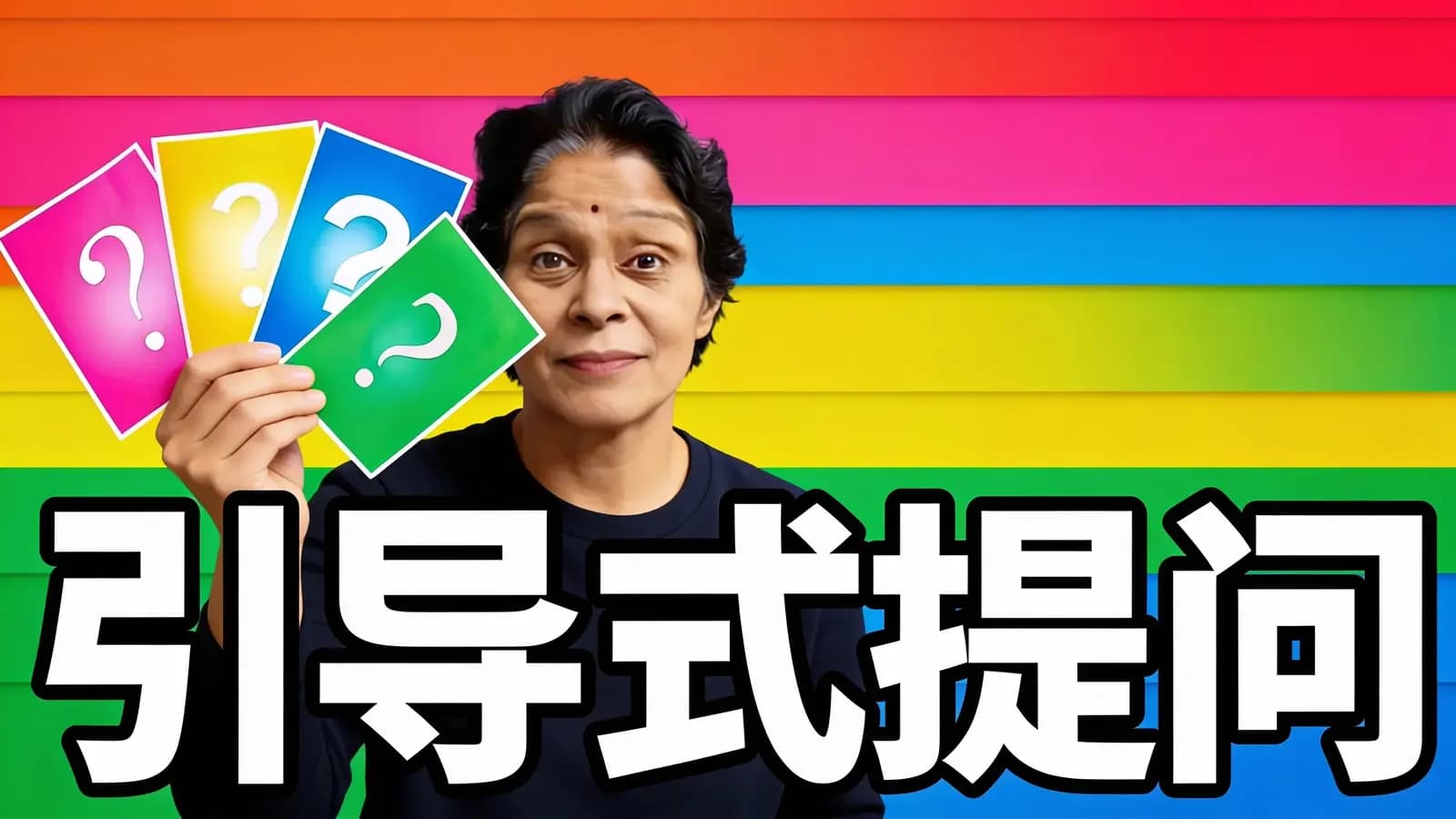 得到引导式提问(.pdf.epub.txt.mobi)
