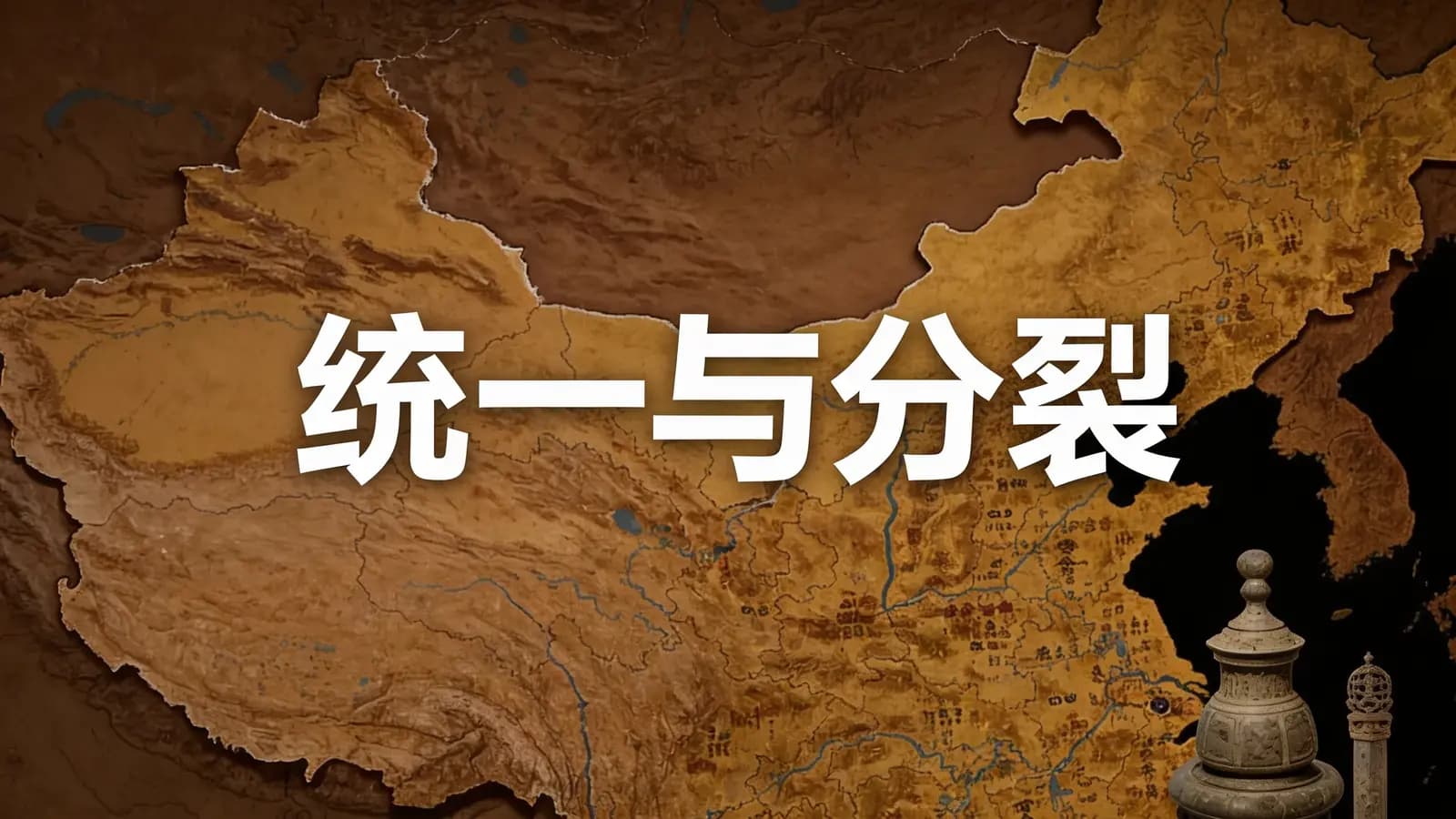 统一与分裂(.pdf.epub.txt.mobi)