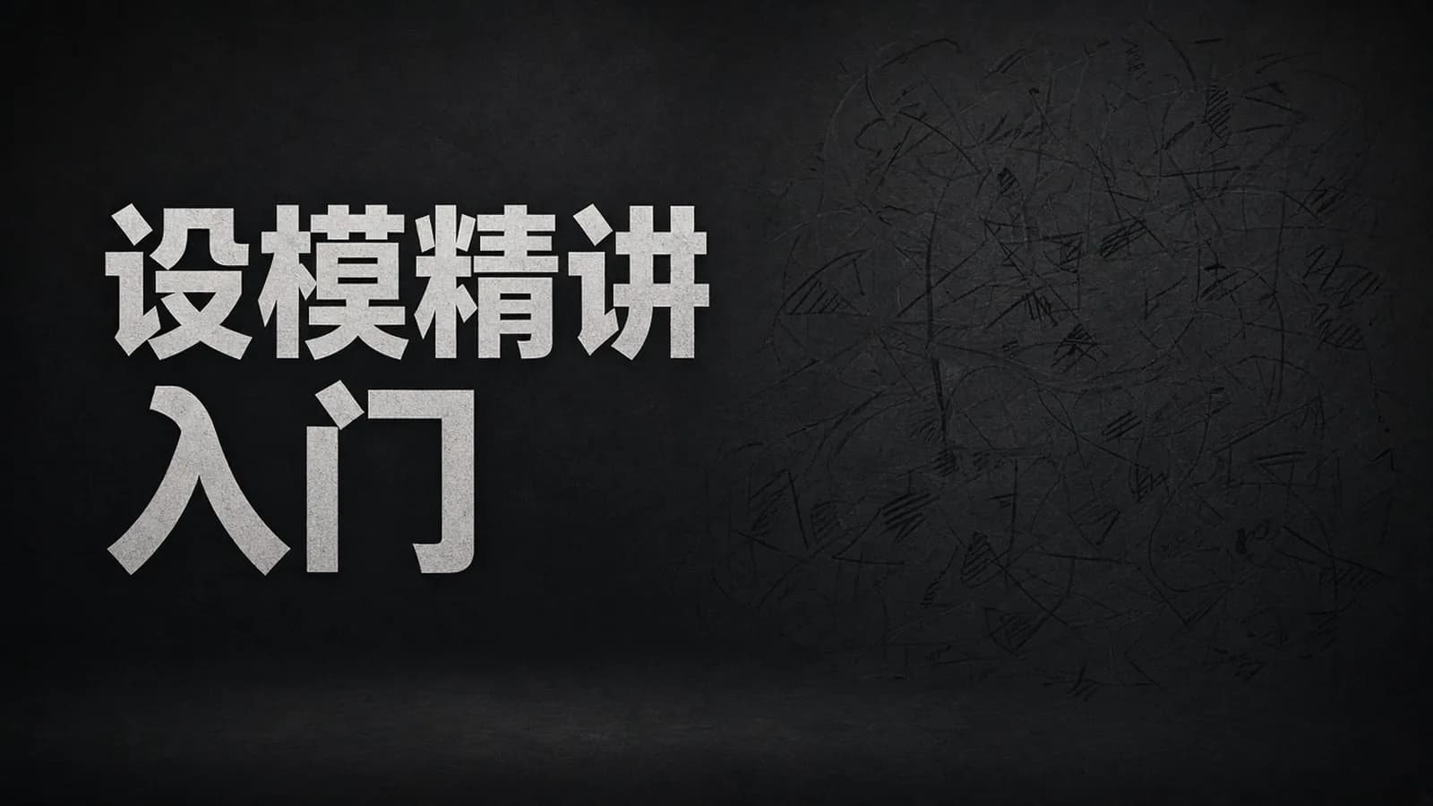 网络整理从入门到精通二十三种常见设计模式|基于C#/.Net8