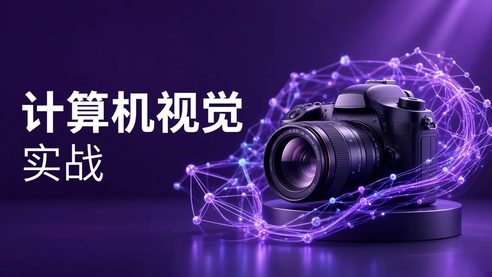 网络整理恩培 - Python趣味AI计算机视觉项目