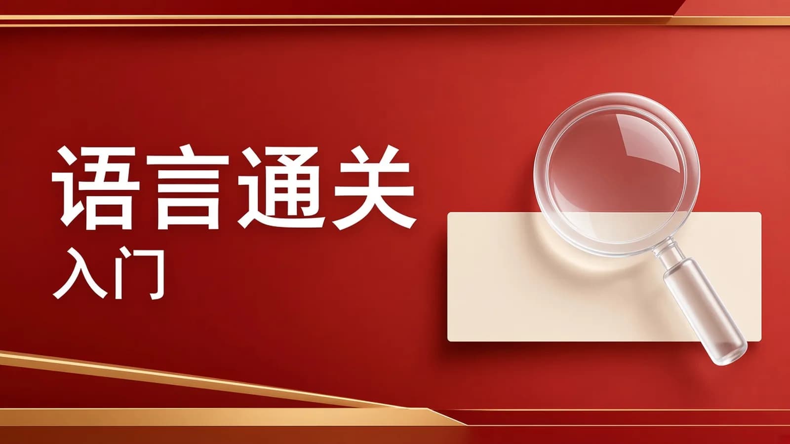 cto - c#21天从入门到精通